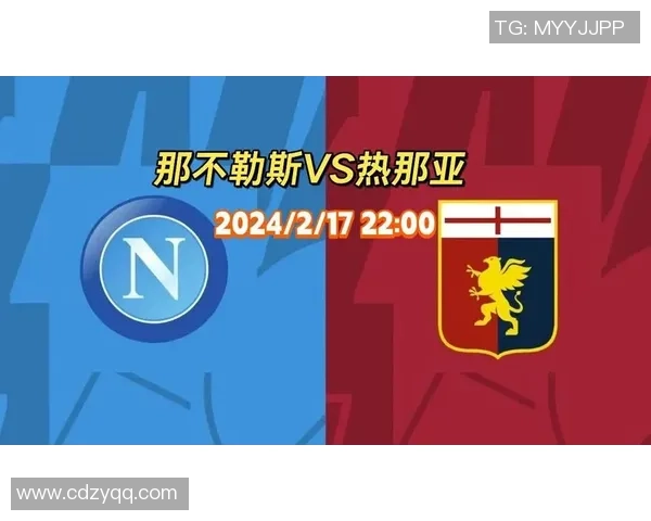 世界杯焦点战曼联与那不勒斯激战成平局全场气氛紧张引发热议